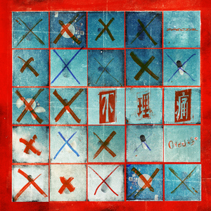 性高潮视频日本中文字幕
